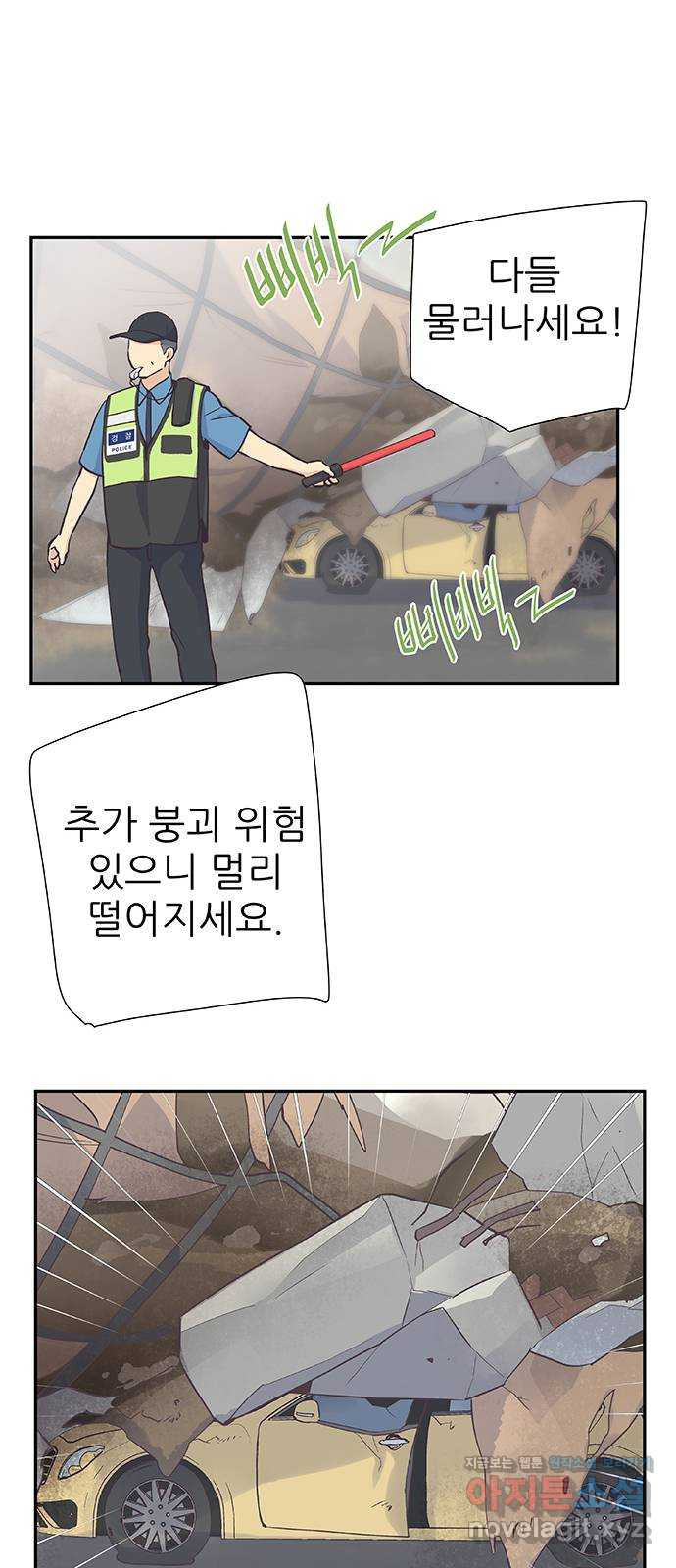 보듬보듬 41화 : 내곁에 있어 6