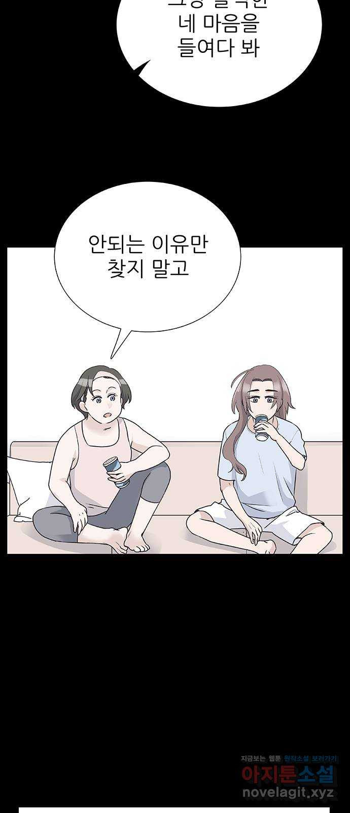 보듬보듬 41화 : 내곁에 있어 9