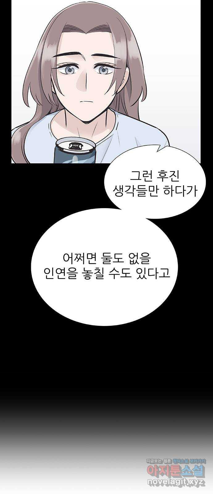 보듬보듬 41화 : 내곁에 있어 10