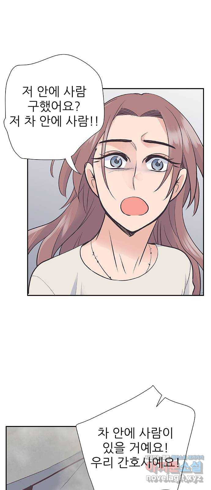 보듬보듬 41화 : 내곁에 있어 13