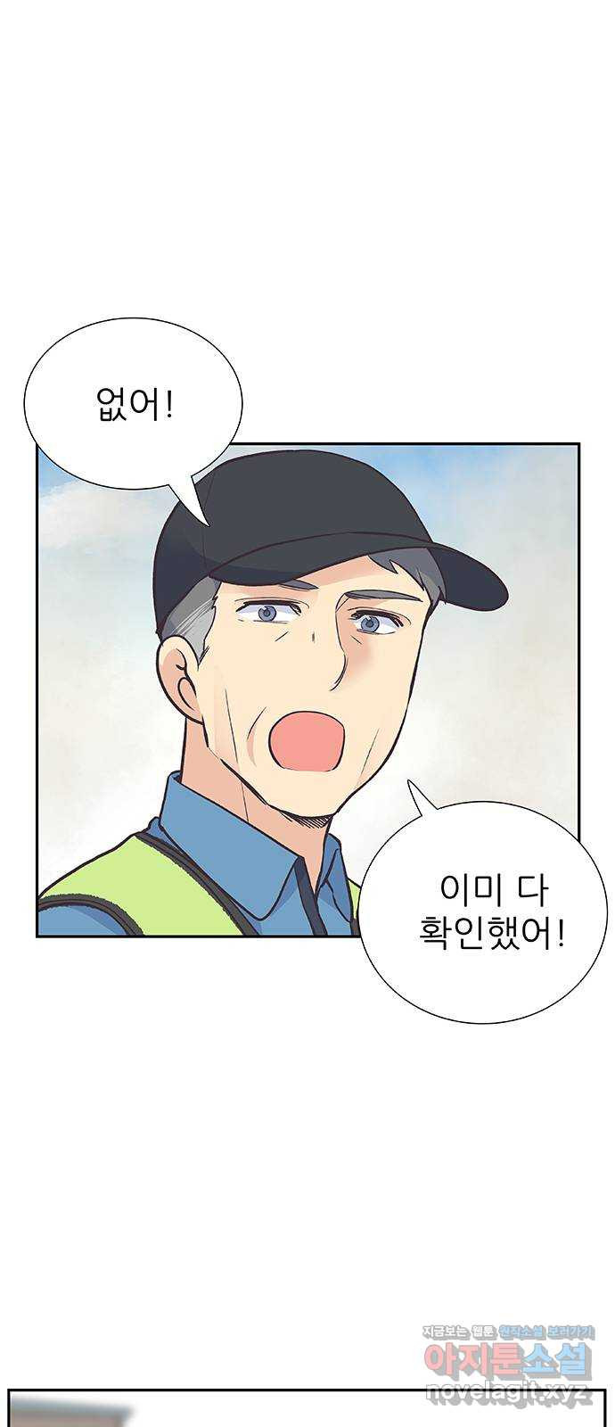 보듬보듬 41화 : 내곁에 있어 16