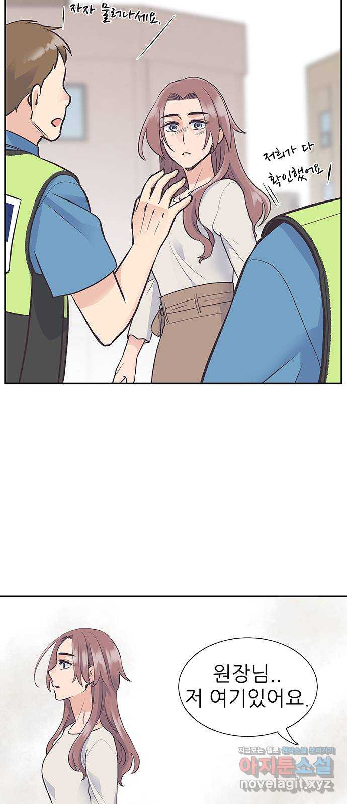 보듬보듬 41화 : 내곁에 있어 17