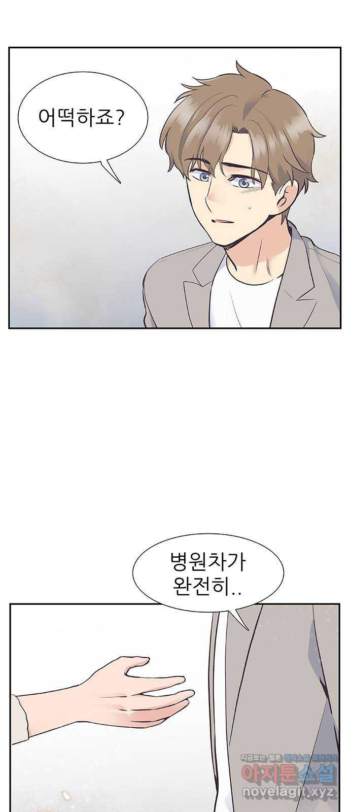 보듬보듬 41화 : 내곁에 있어 20