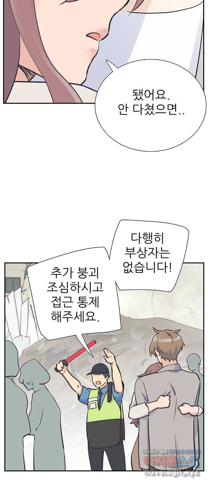 보듬보듬 41화 : 내곁에 있어 24