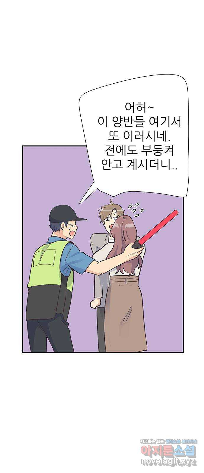 보듬보듬 41화 : 내곁에 있어 25