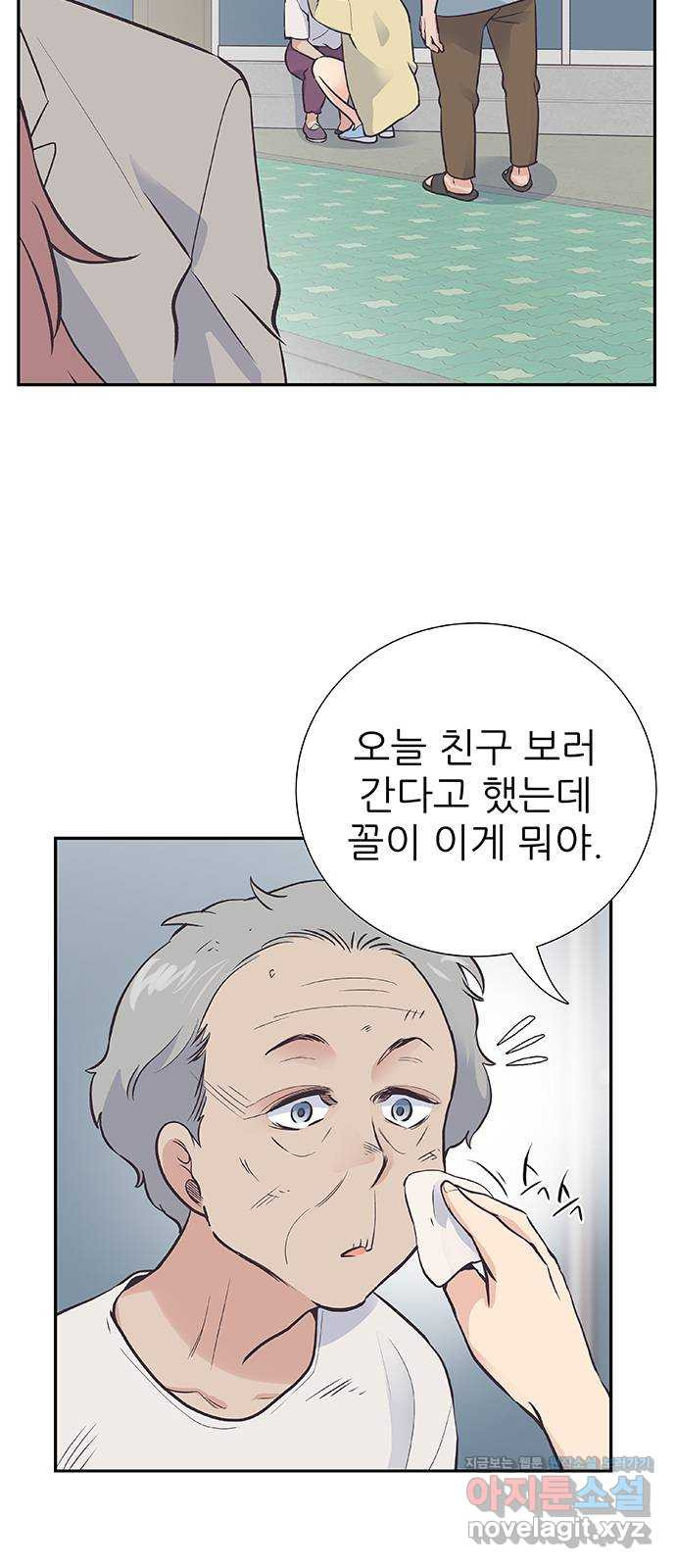 보듬보듬 41화 : 내곁에 있어 27