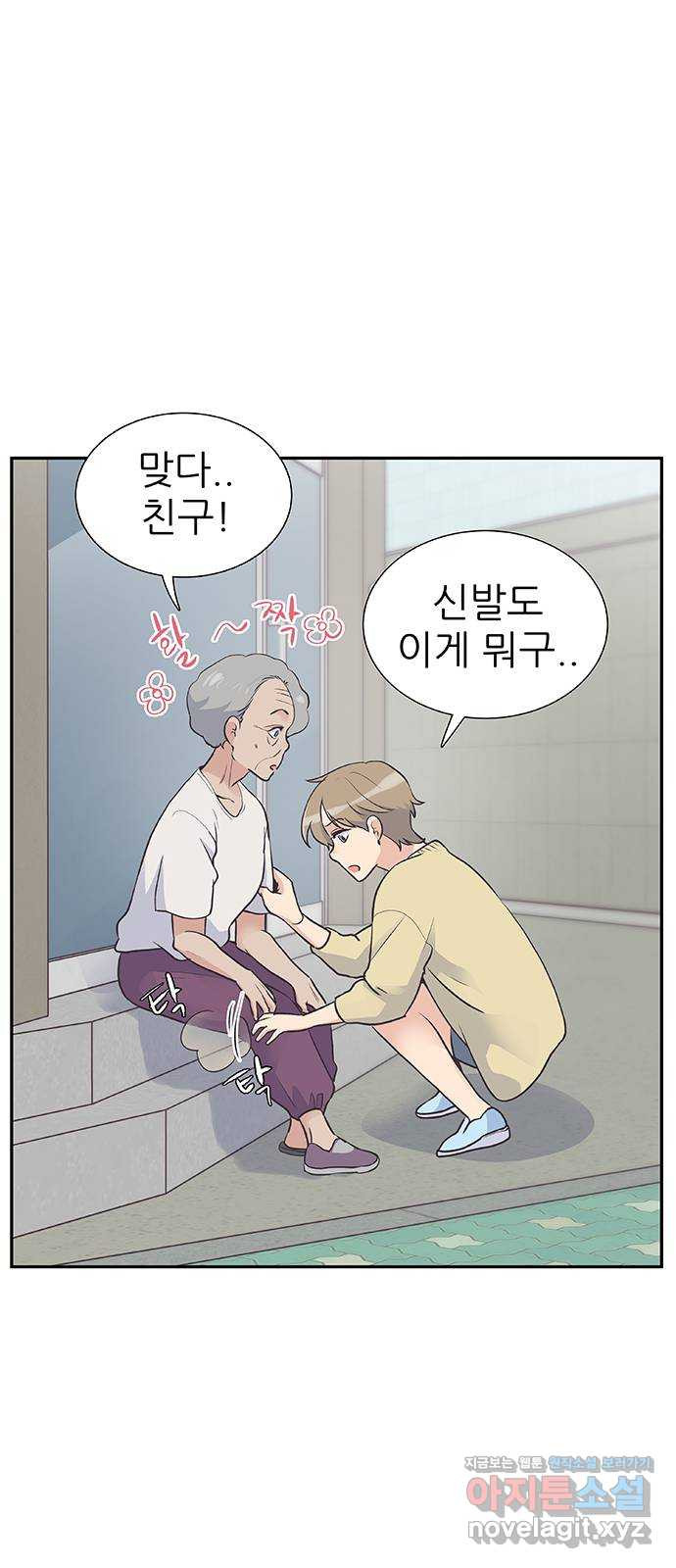 보듬보듬 41화 : 내곁에 있어 28