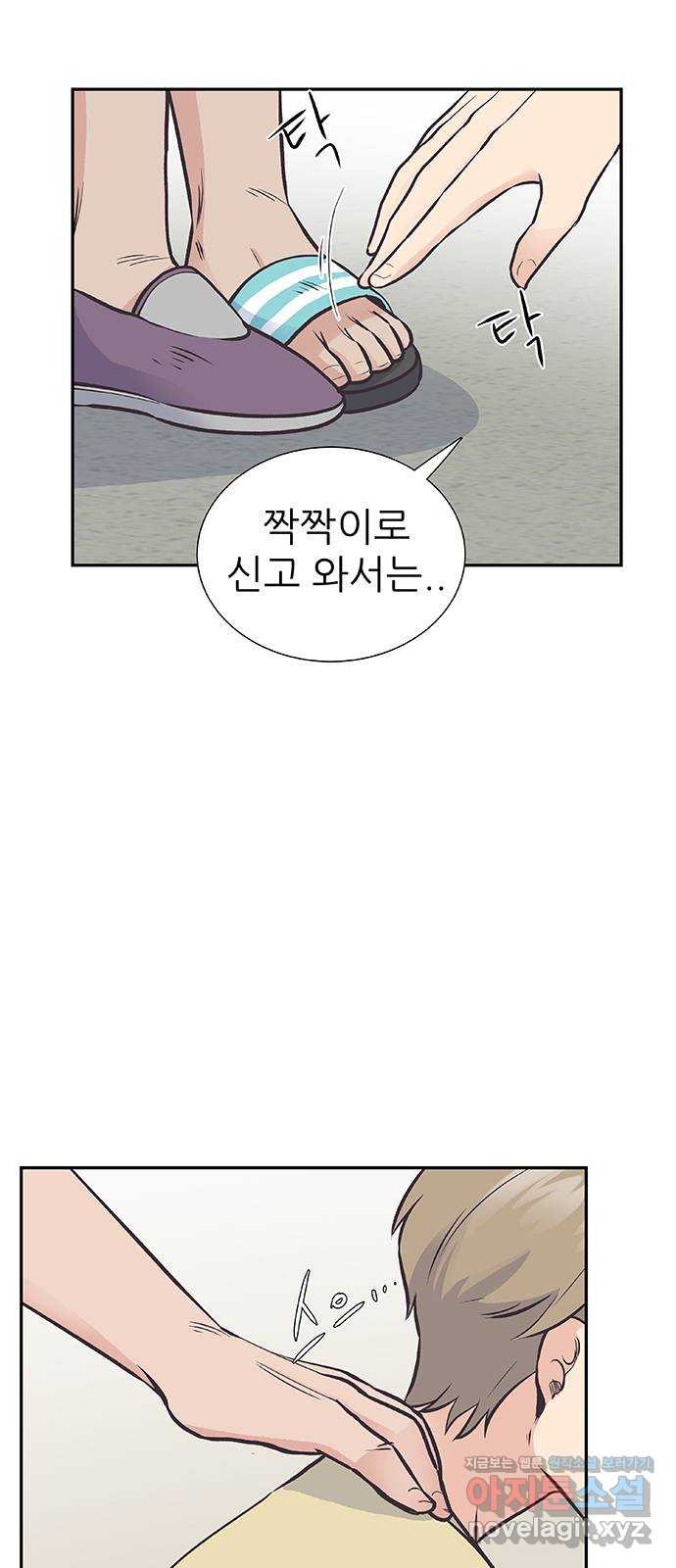 보듬보듬 41화 : 내곁에 있어 29