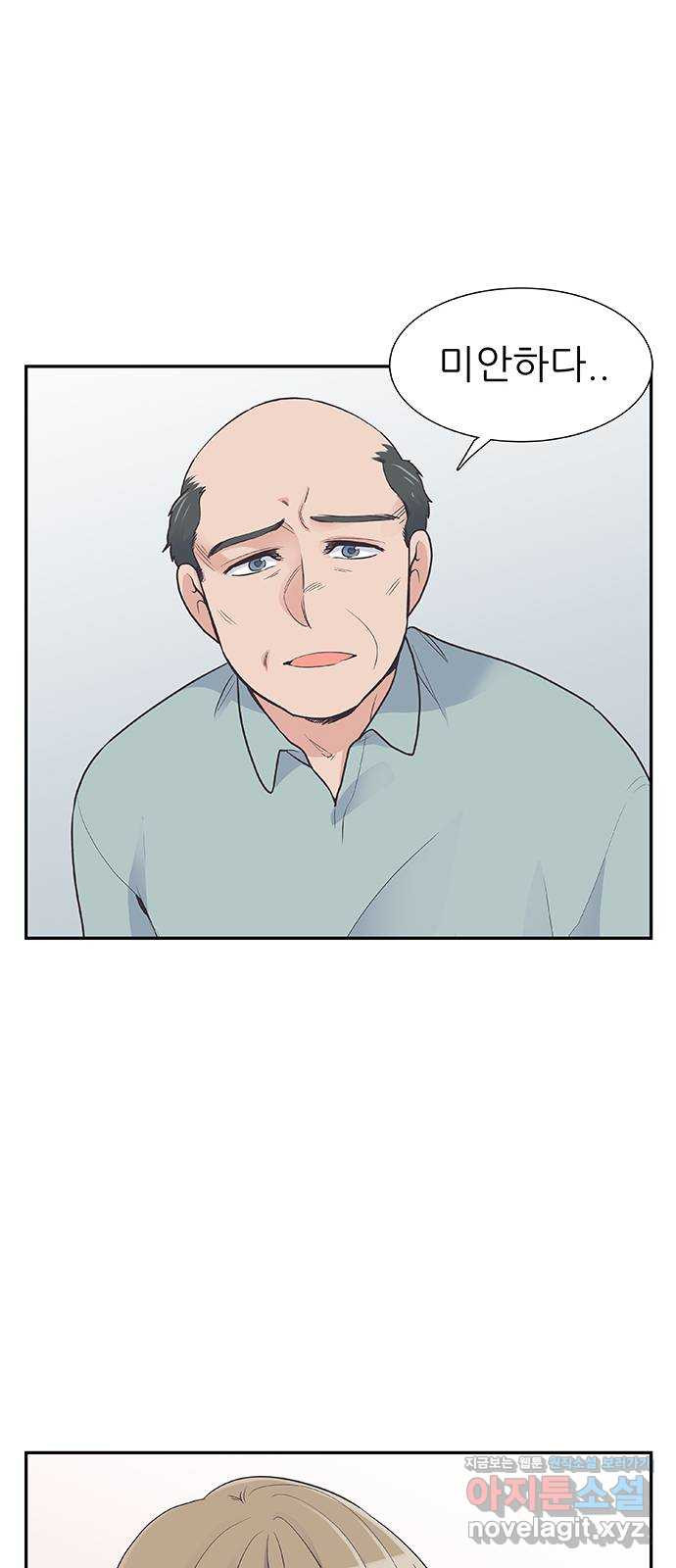 보듬보듬 41화 : 내곁에 있어 31