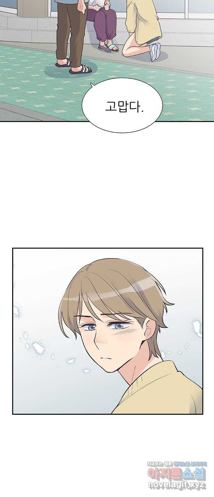 보듬보듬 41화 : 내곁에 있어 33