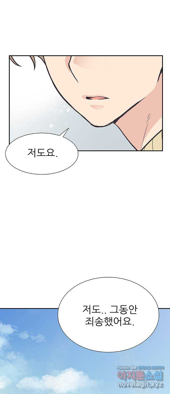 보듬보듬 41화 : 내곁에 있어 34