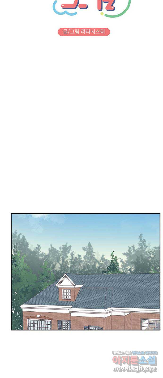 보듬보듬 41화 : 내곁에 있어 36