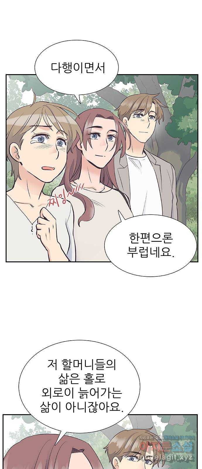 보듬보듬 41화 : 내곁에 있어 42