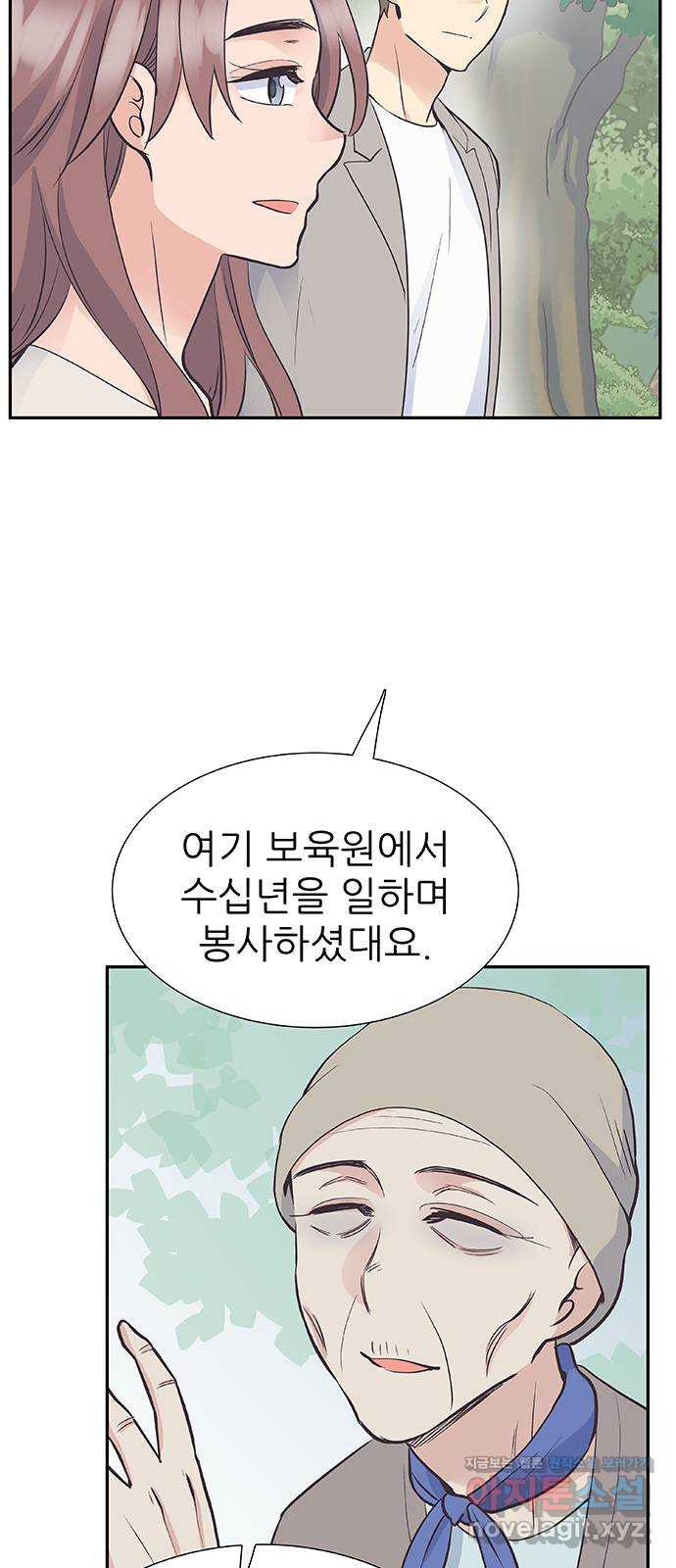 보듬보듬 41화 : 내곁에 있어 43
