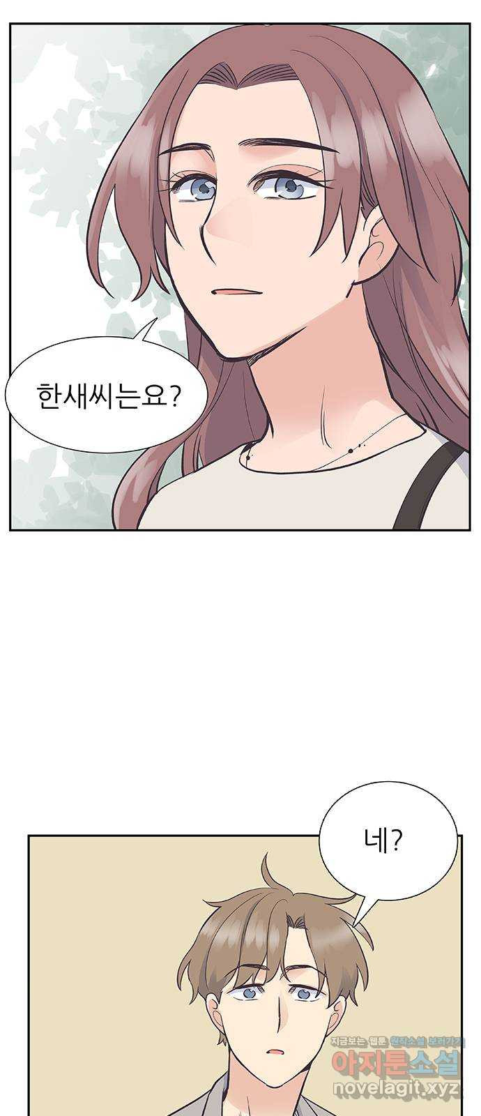 보듬보듬 41화 : 내곁에 있어 46
