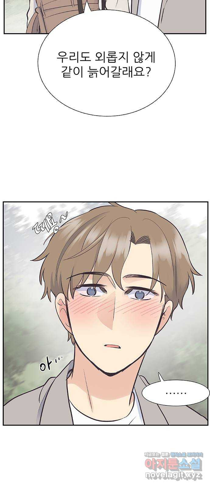보듬보듬 41화 : 내곁에 있어 48
