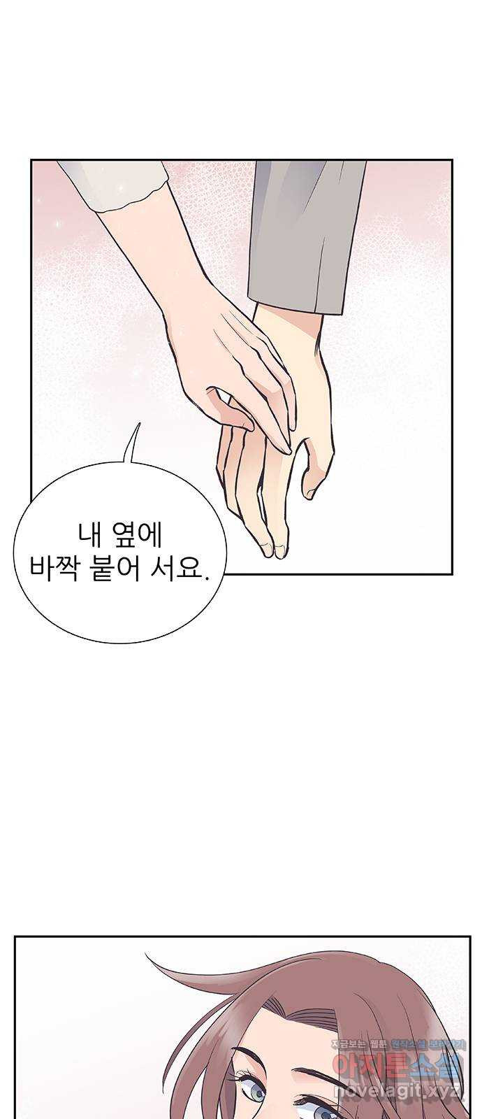 보듬보듬 41화 : 내곁에 있어 49