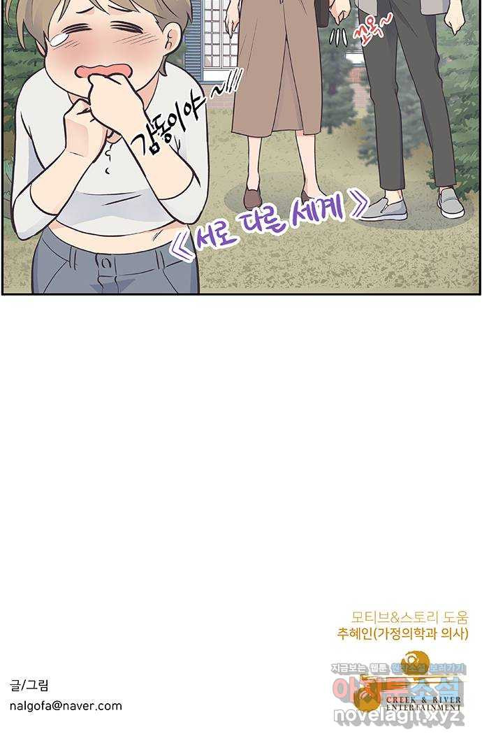보듬보듬 41화 : 내곁에 있어 51