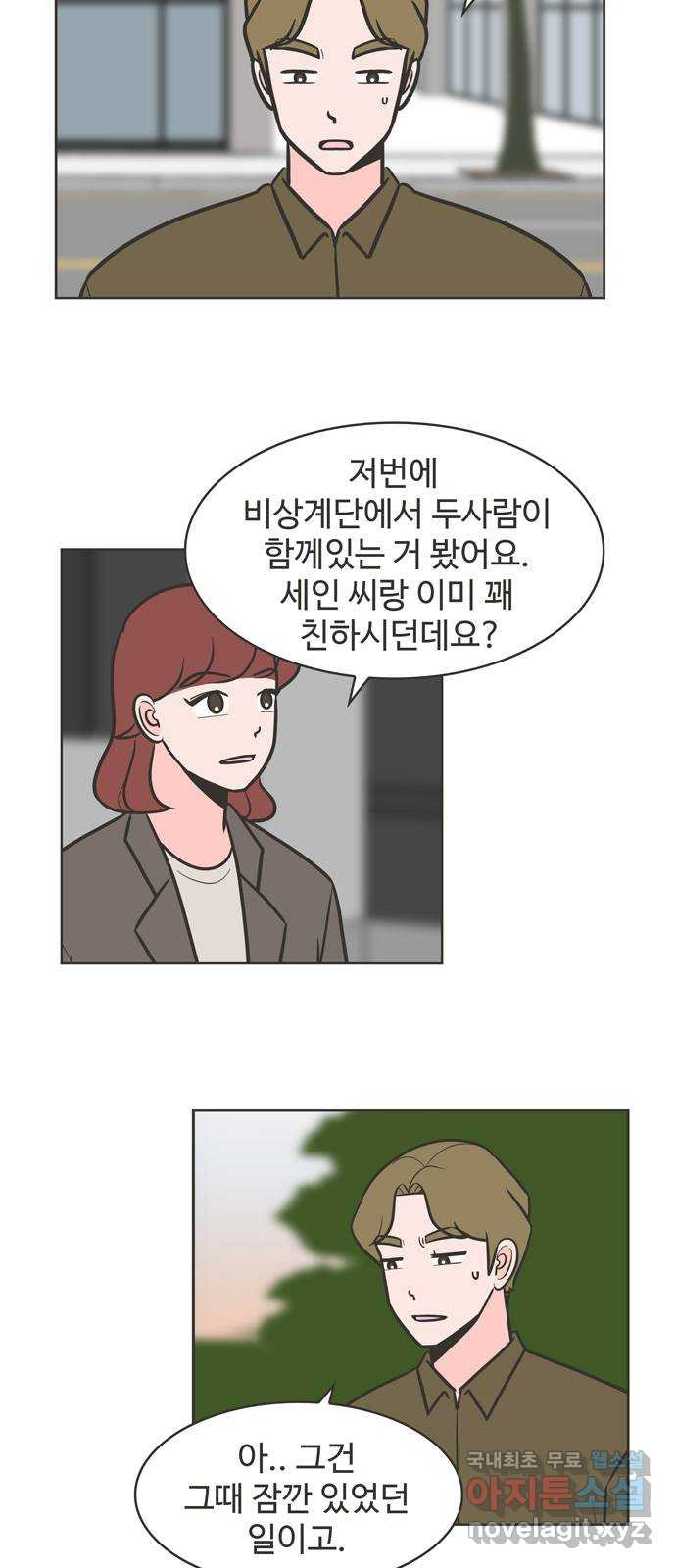 이건 그냥 연애 이야기 31화 3