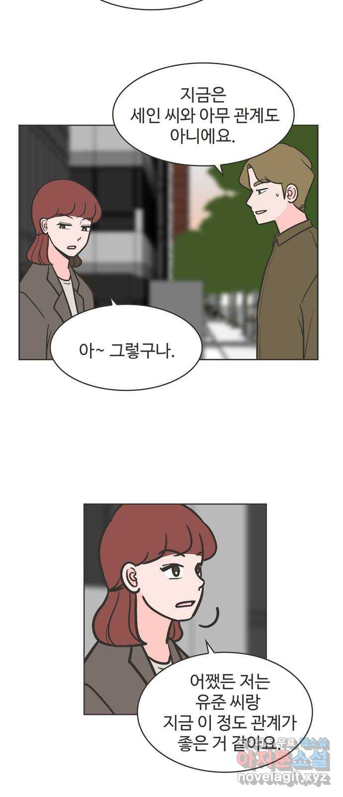 이건 그냥 연애 이야기 31화 4