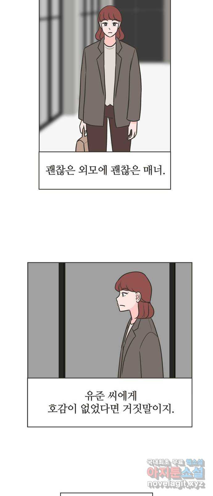 이건 그냥 연애 이야기 31화 6