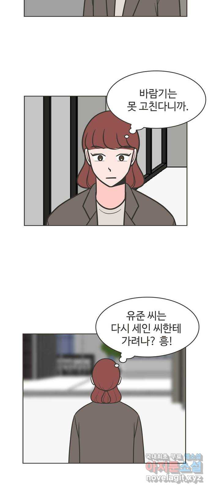이건 그냥 연애 이야기 31화 10