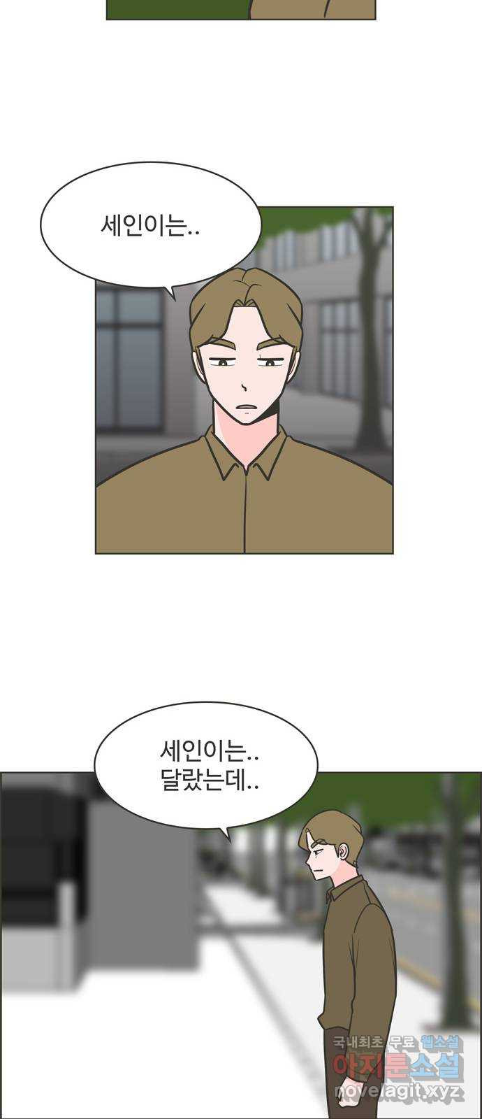 이건 그냥 연애 이야기 31화 13