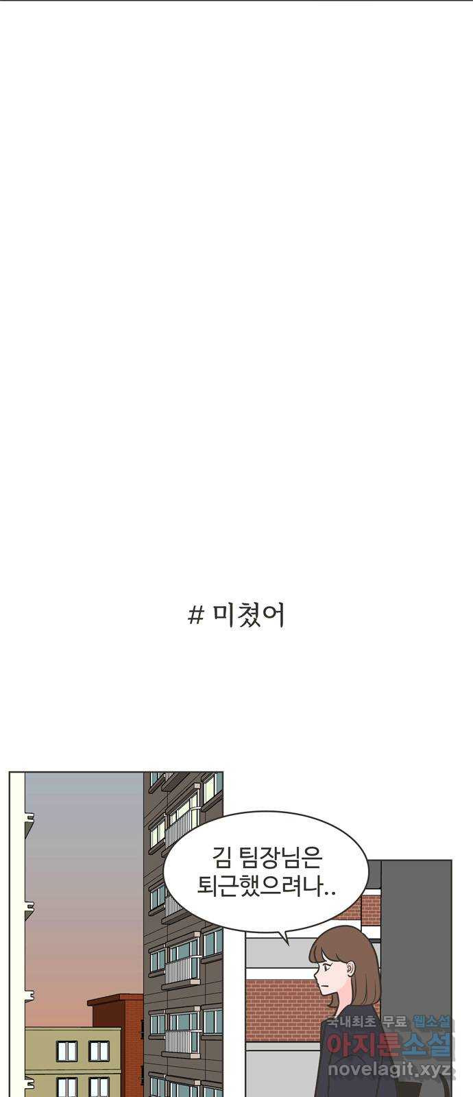 이건 그냥 연애 이야기 31화 14