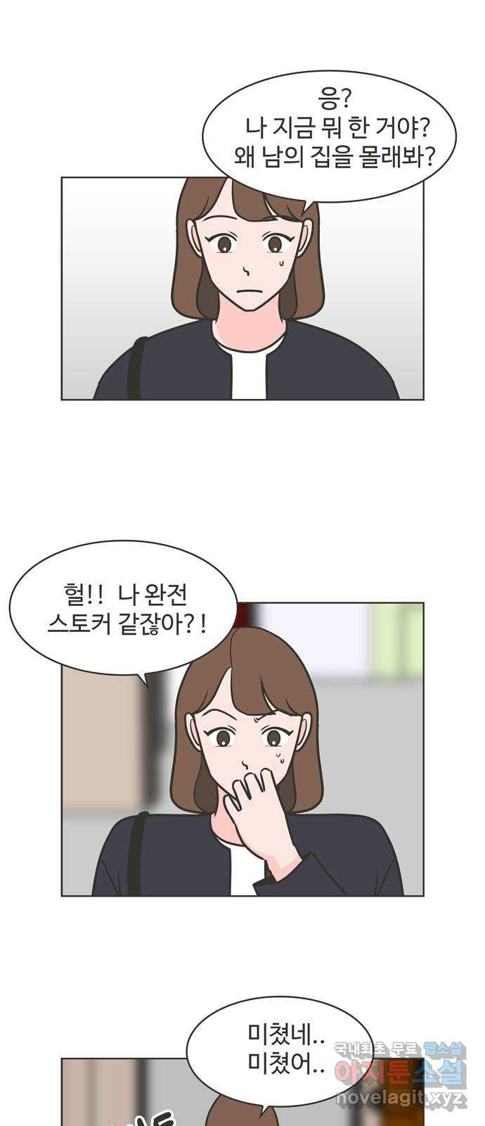 이건 그냥 연애 이야기 31화 17