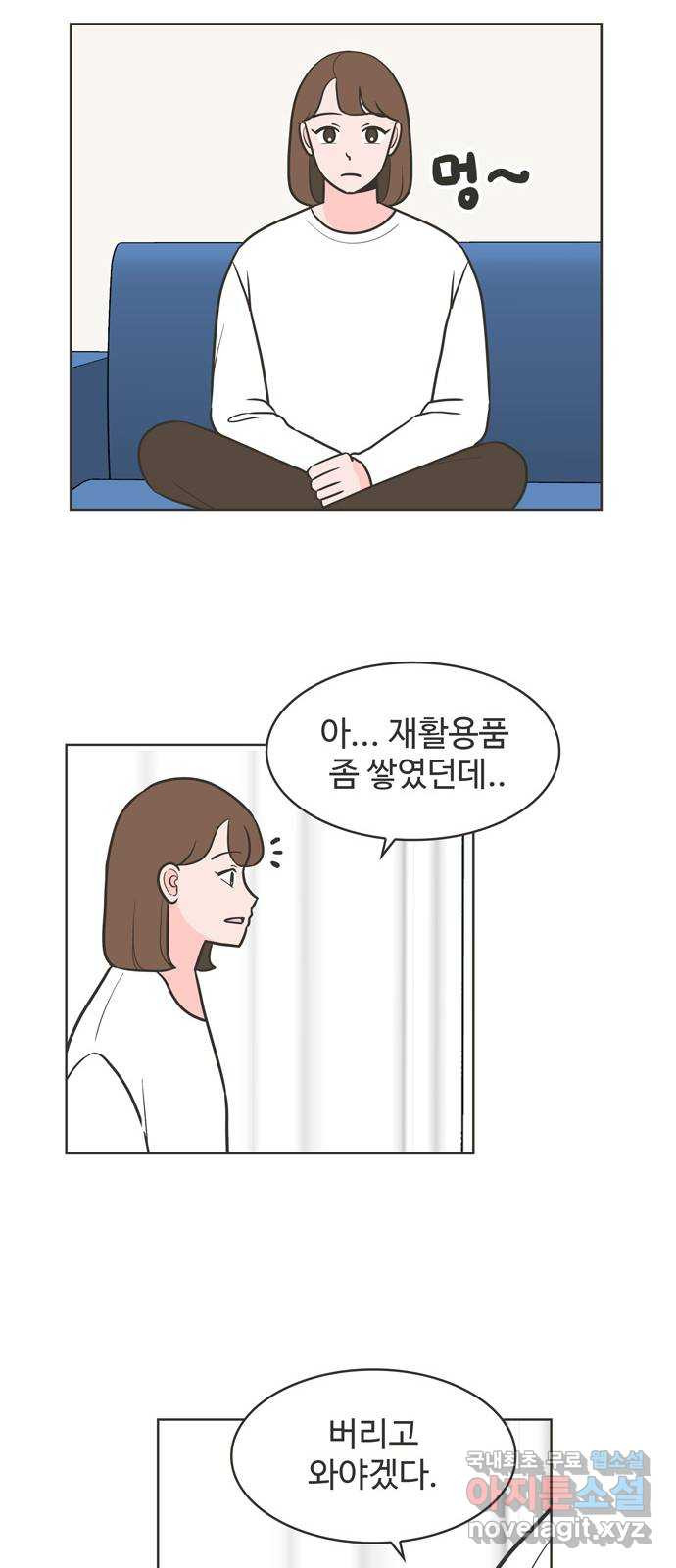 이건 그냥 연애 이야기 31화 19