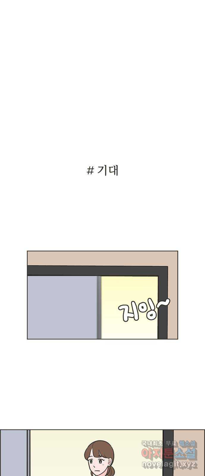 이건 그냥 연애 이야기 31화 22