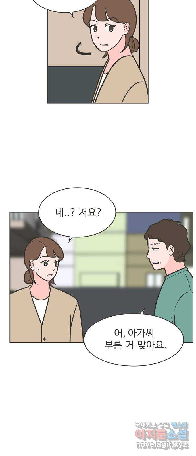 이건 그냥 연애 이야기 31화 25