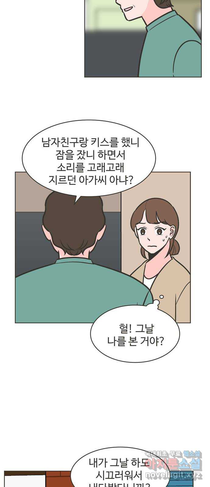 이건 그냥 연애 이야기 31화 31