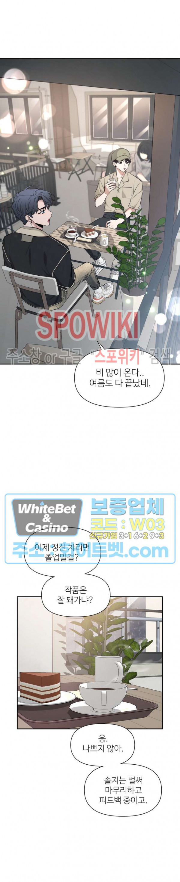 스케치 70화 2