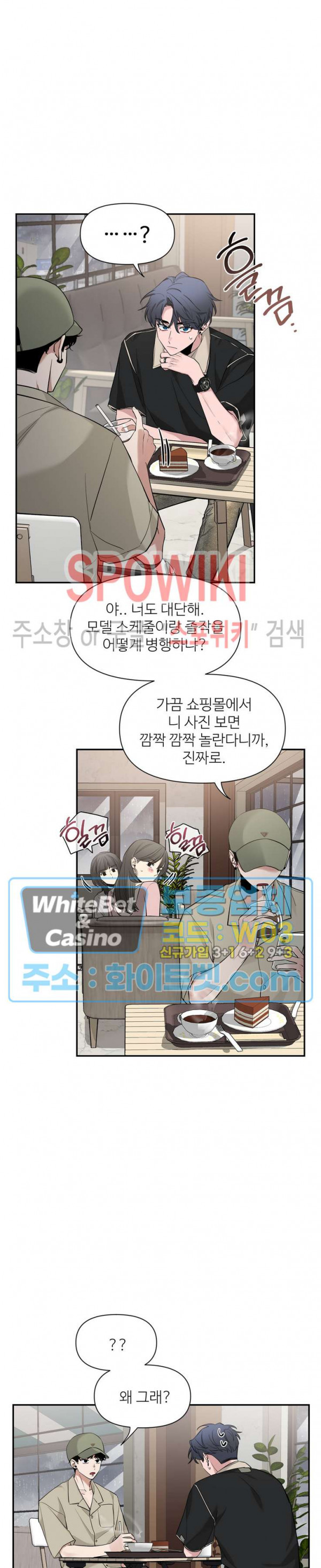 스케치 70화 4