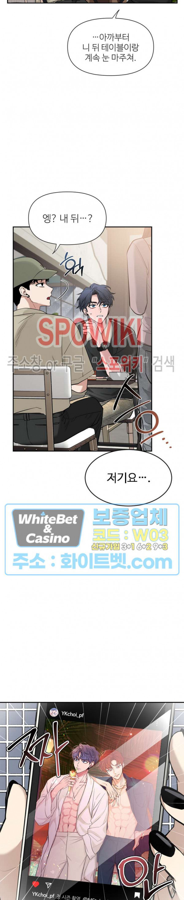 스케치 70화 5