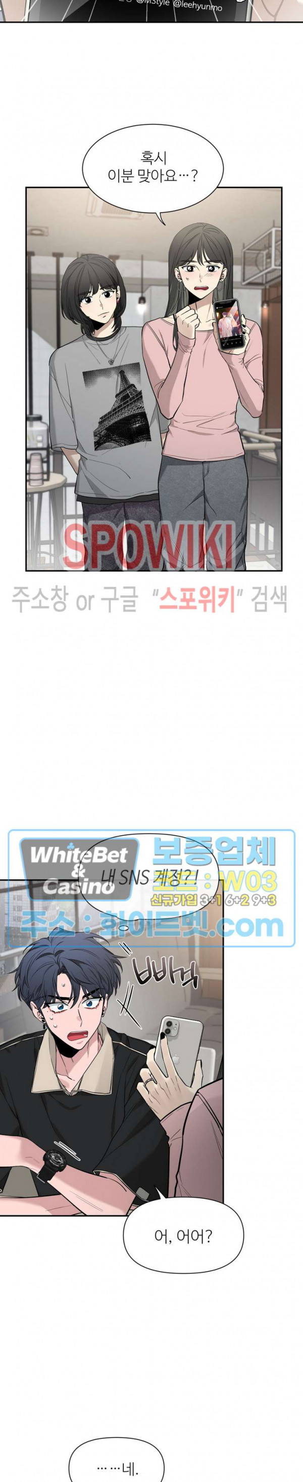 스케치 70화 6