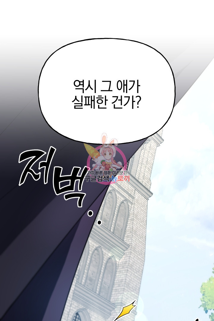 제물 황녀님 65화 1