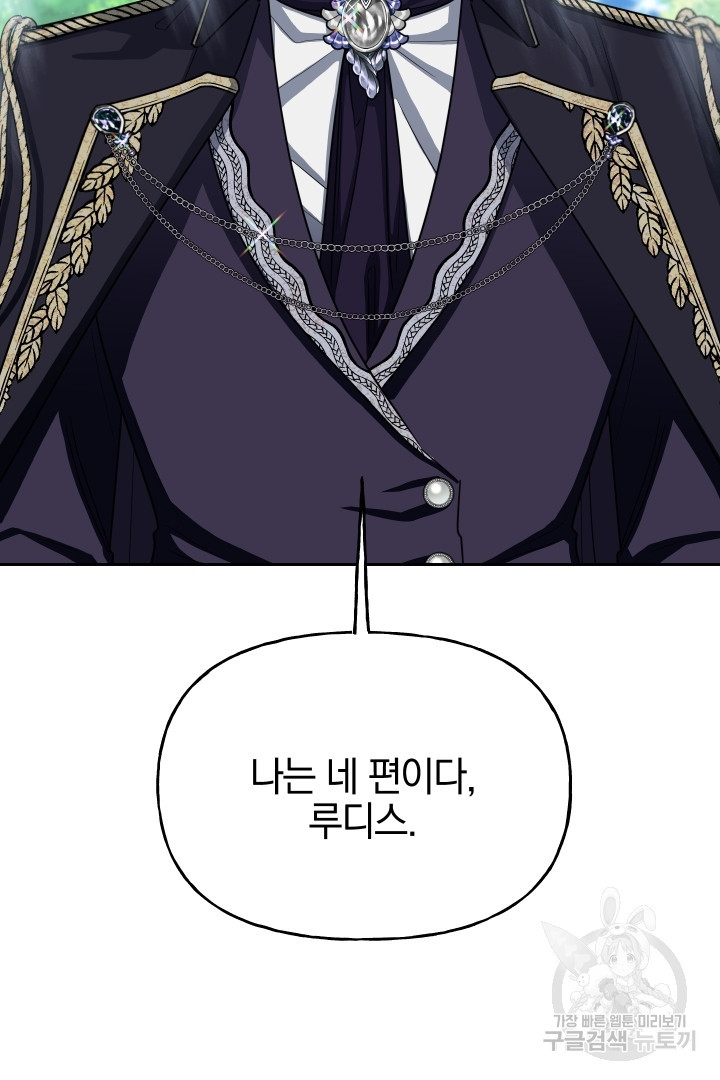 제물 황녀님 65화 4
