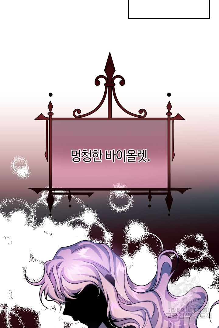 제물 황녀님 65화 12