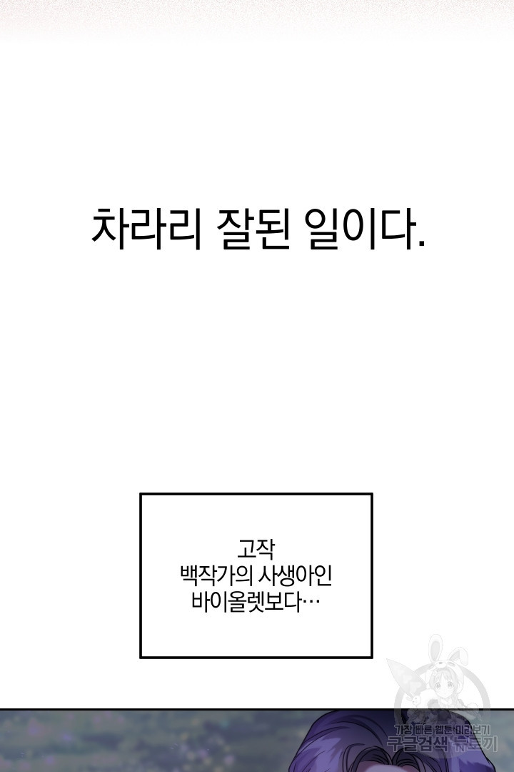 제물 황녀님 65화 14
