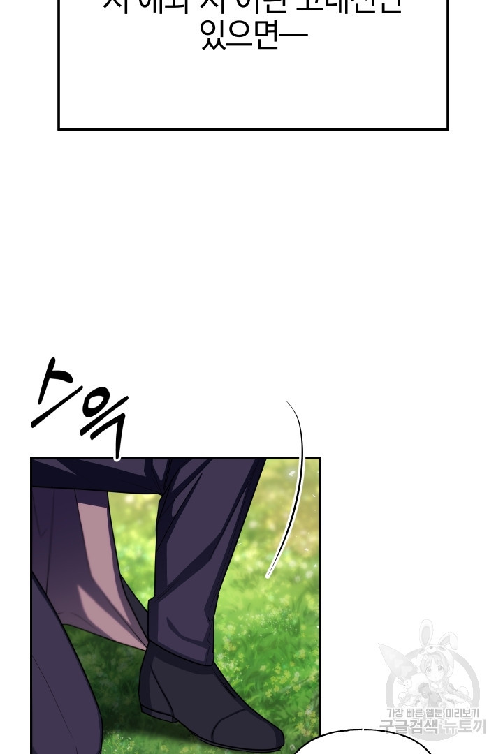 제물 황녀님 65화 16