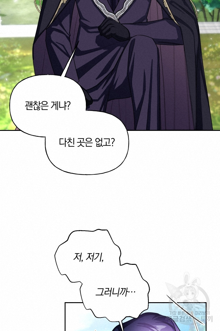 제물 황녀님 65화 19