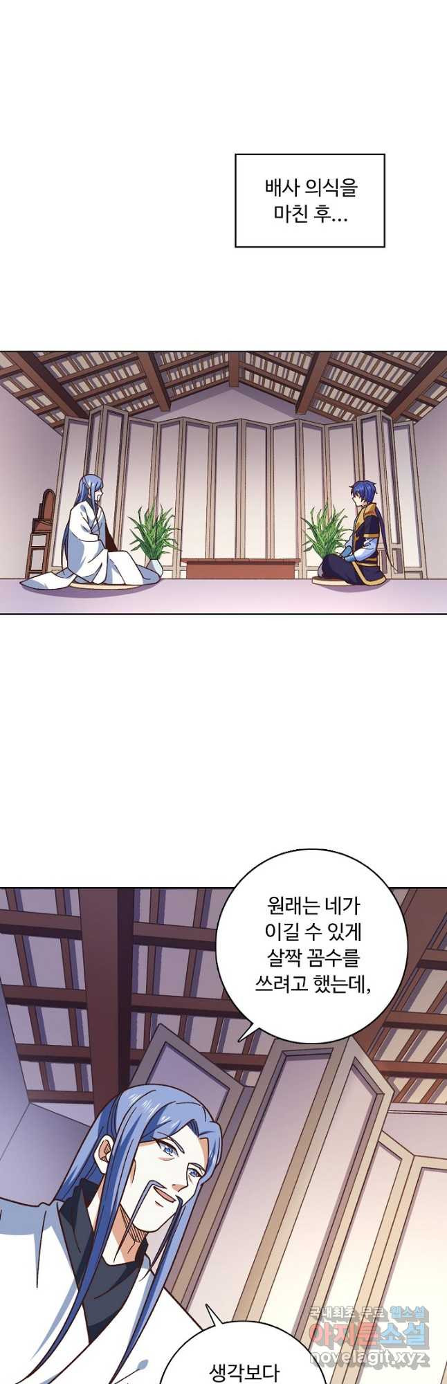 무도독존 270화 2