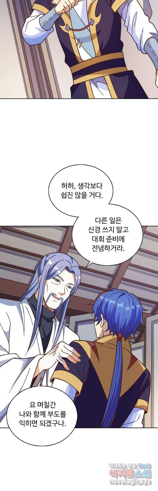 무도독존 270화 8