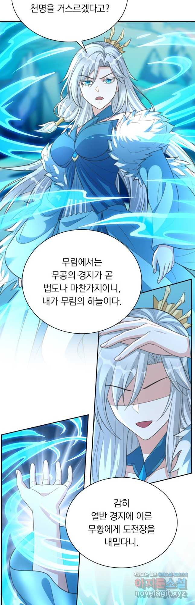 영검존 661화(완결) 3