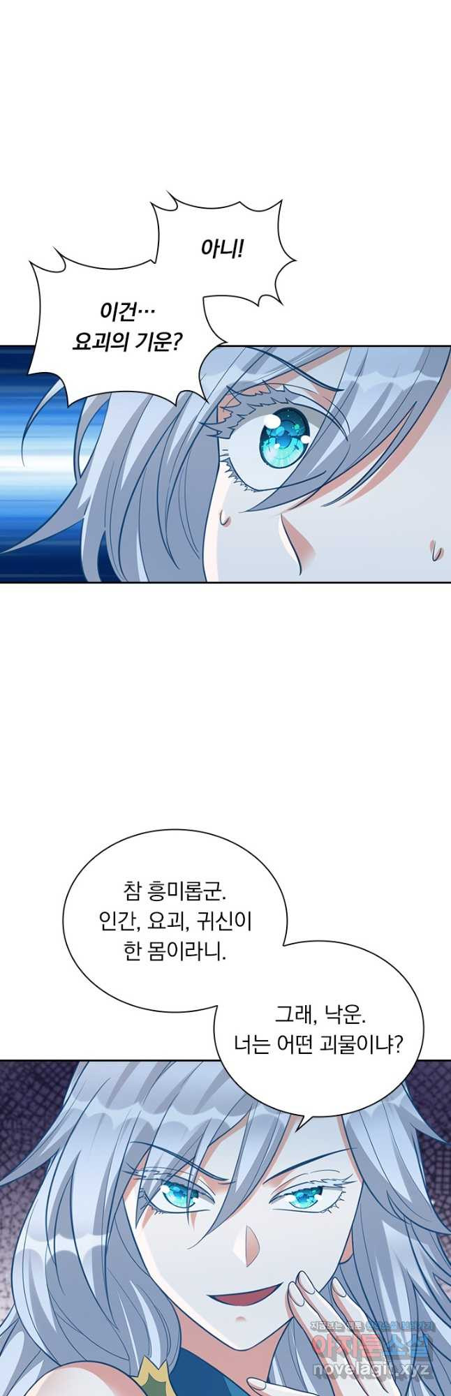 영검존 661화(완결) 8