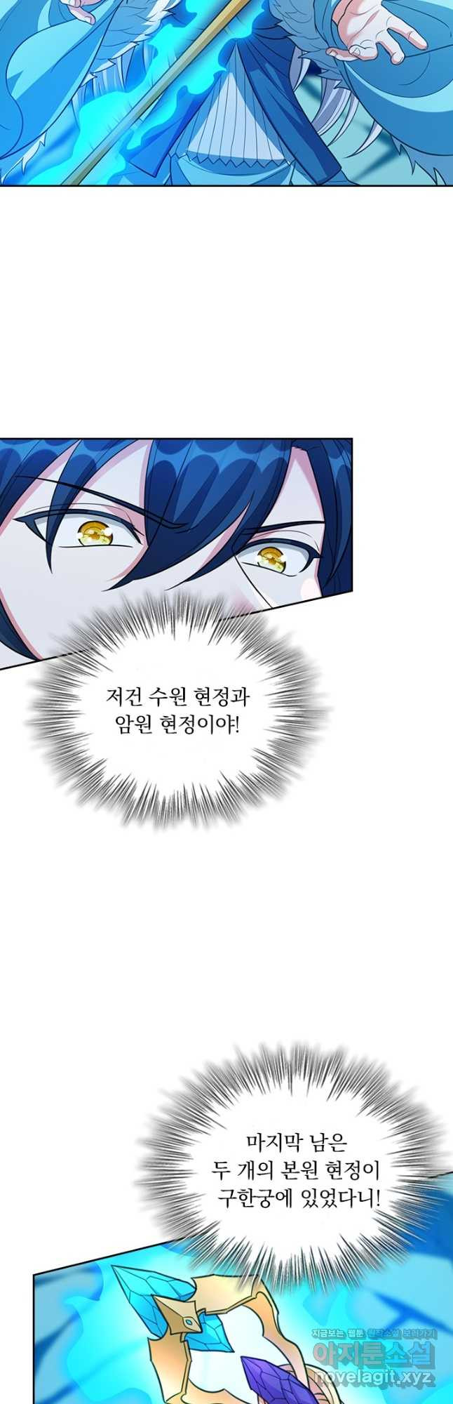 영검존 661화(완결) 13