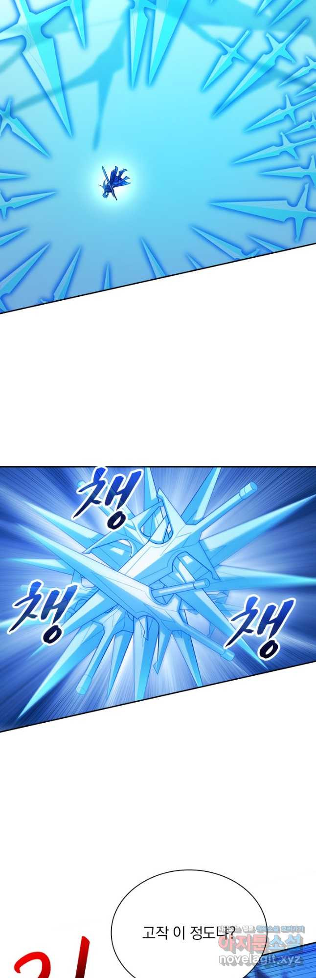 영검존 661화(완결) 16