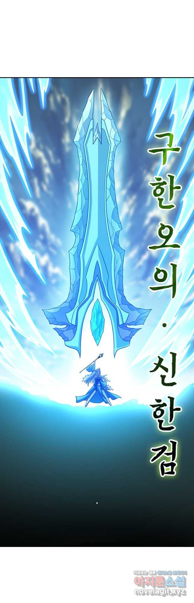 영검존 661화(완결) 19